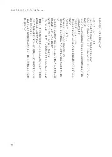 [Hiiragi - Ren - Selenium] Tabetara Dasu!! Fhentai - Page 46