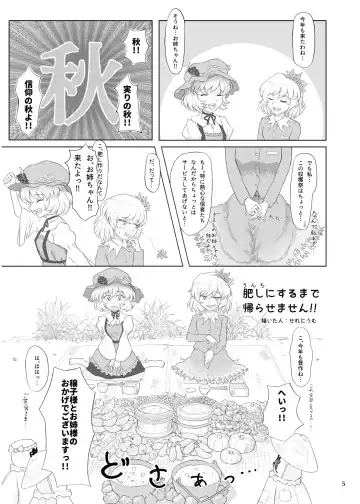 [Hiiragi - Ren - Selenium] Tabetara Dasu!! Fhentai - Page 5