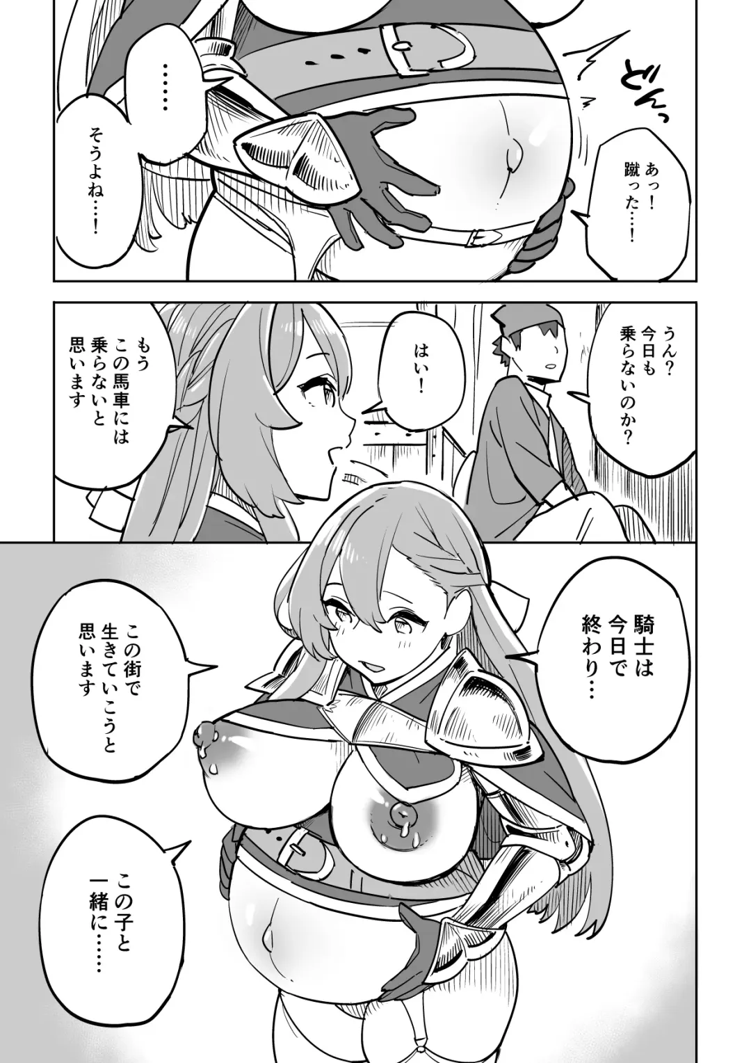 Tada no Yado ni wa Goyoujin! Fhentai - Page 33