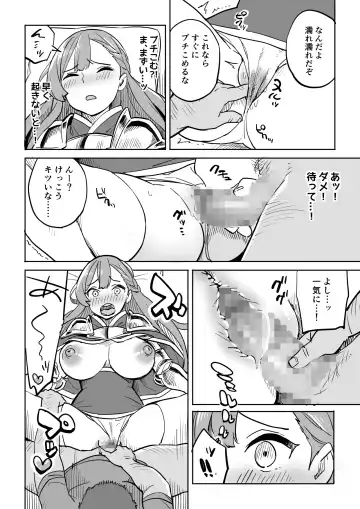 Tada no Yado ni wa Goyoujin! Fhentai - Page 14