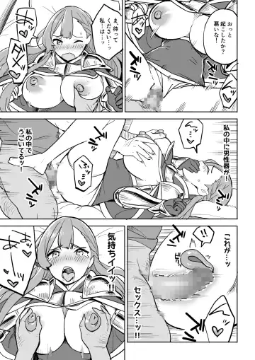 Tada no Yado ni wa Goyoujin! Fhentai - Page 15