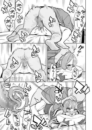 Tada no Yado ni wa Goyoujin! Fhentai - Page 23