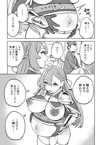 Tada no Yado ni wa Goyoujin! Fhentai - Page 33