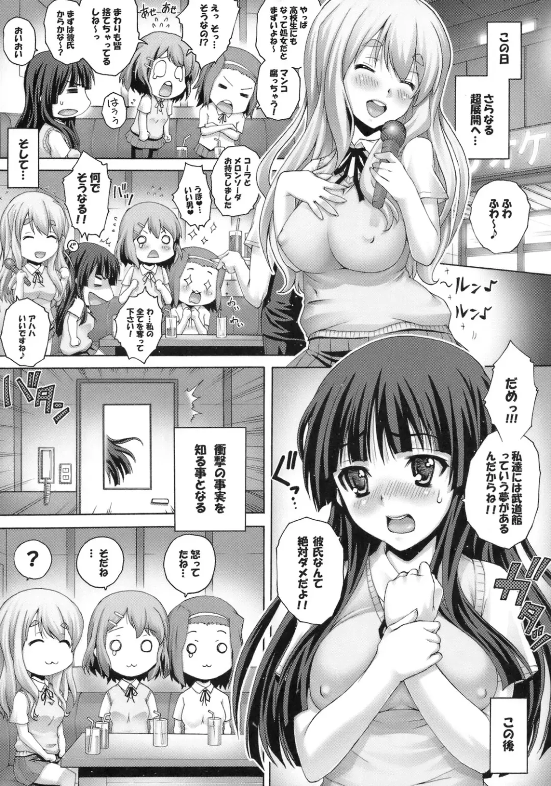 [Kotobuki Utage] PM21 Inran! Fhentai - Page 10