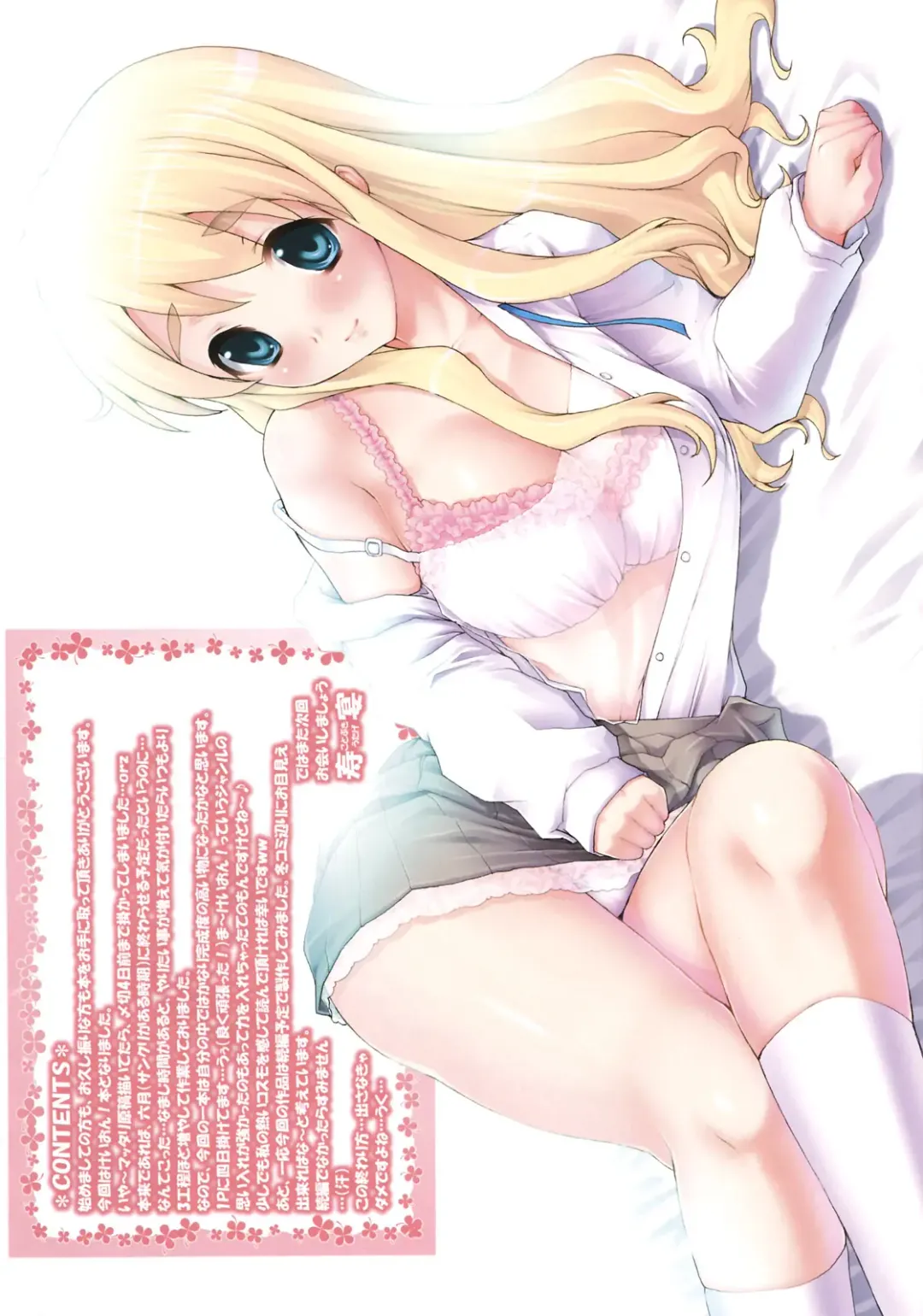 [Kotobuki Utage] PM21 Inran! Fhentai - Page 3