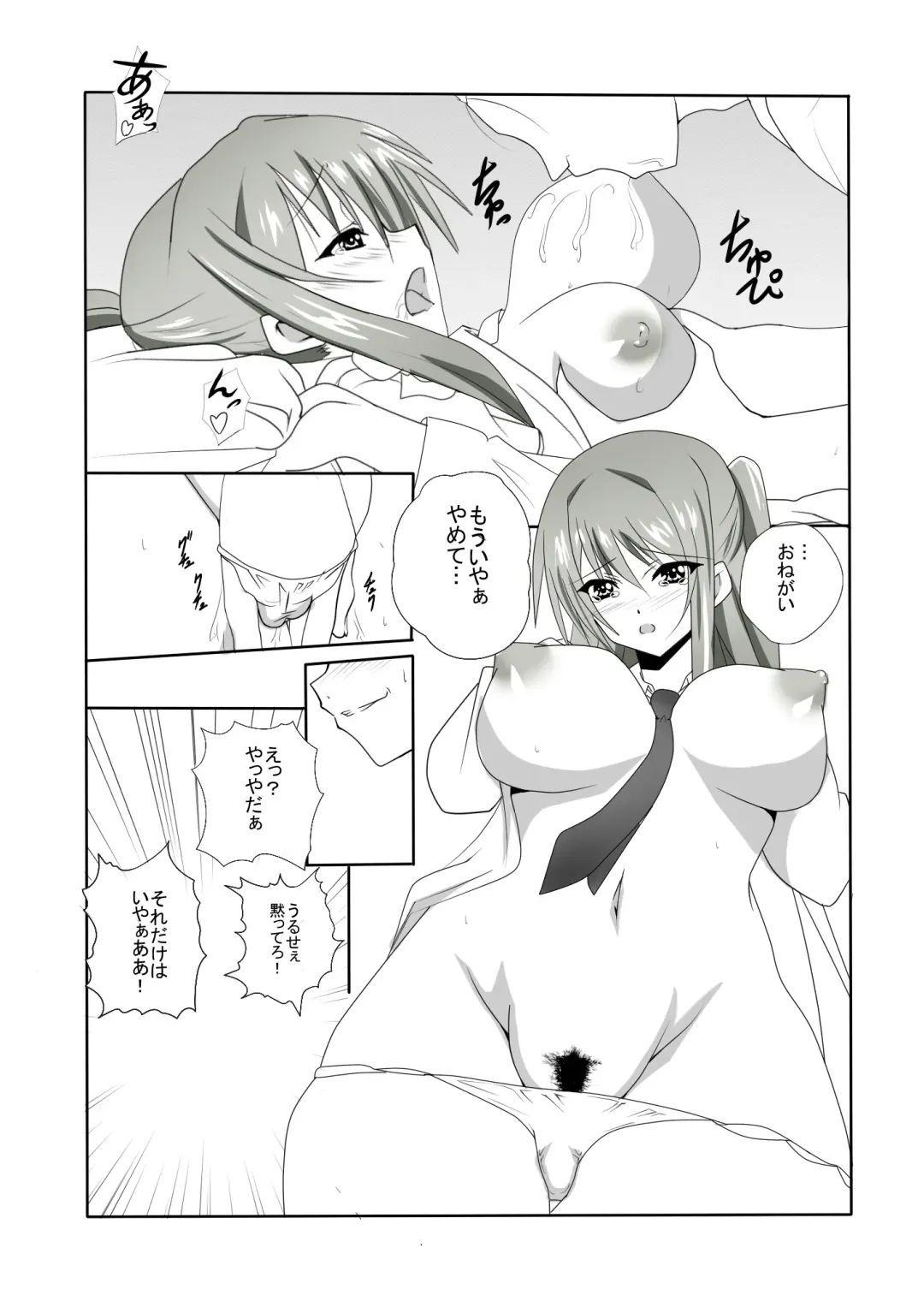 [Kuon Kyoushirou] Koibito ga Shiranai Aida ni Netoraremashita Fhentai - Page 10