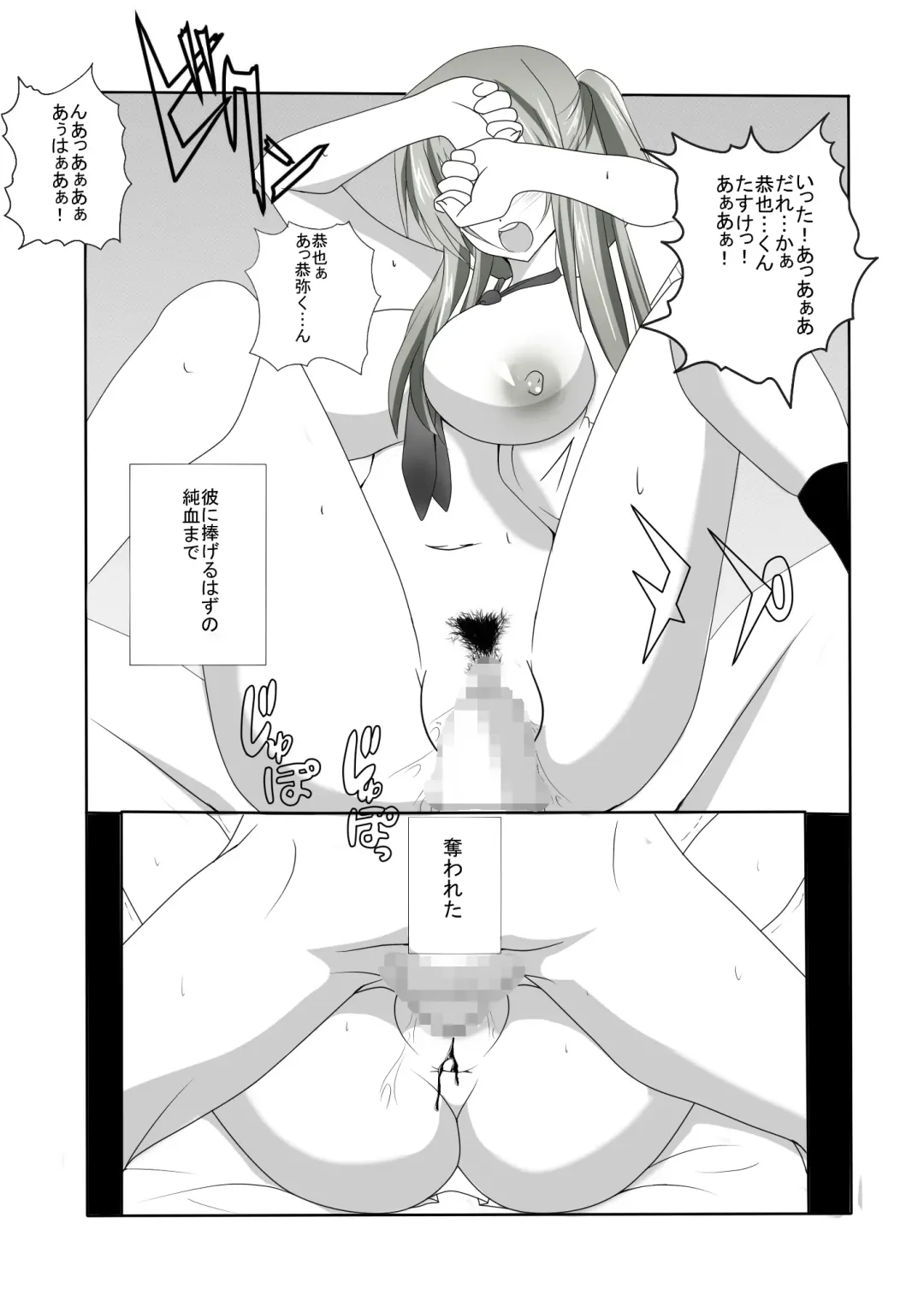 [Kuon Kyoushirou] Koibito ga Shiranai Aida ni Netoraremashita Fhentai - Page 11