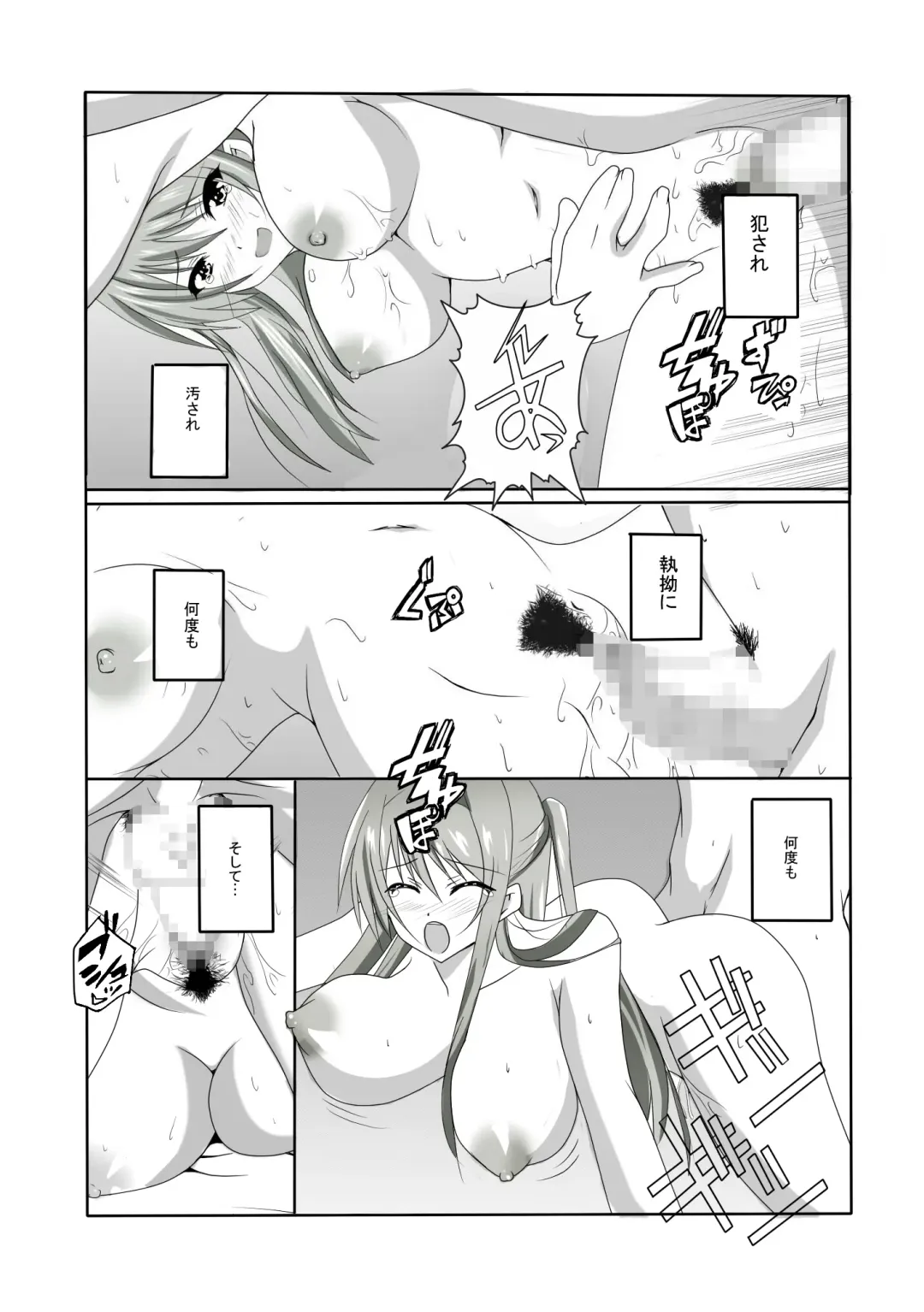 [Kuon Kyoushirou] Koibito ga Shiranai Aida ni Netoraremashita Fhentai - Page 12