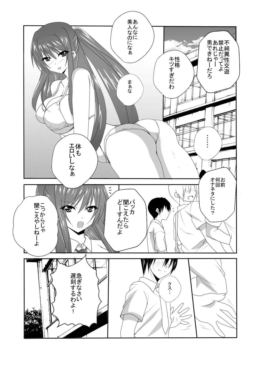 [Kuon Kyoushirou] Koibito ga Shiranai Aida ni Netoraremashita Fhentai - Page 4