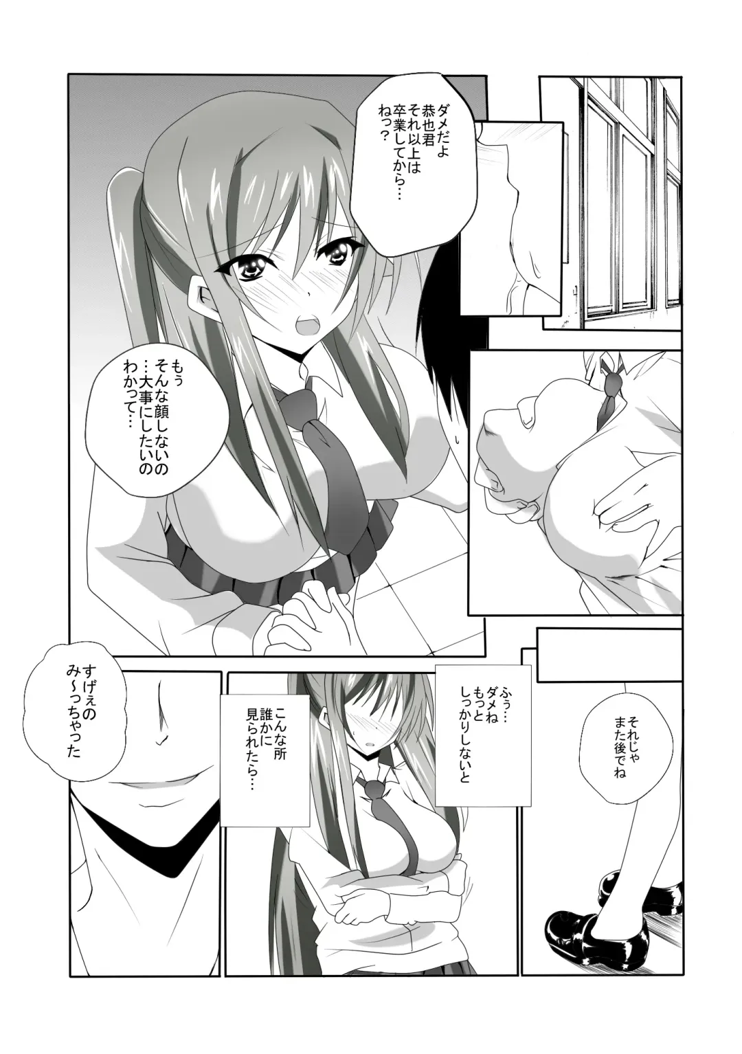 [Kuon Kyoushirou] Koibito ga Shiranai Aida ni Netoraremashita Fhentai - Page 5