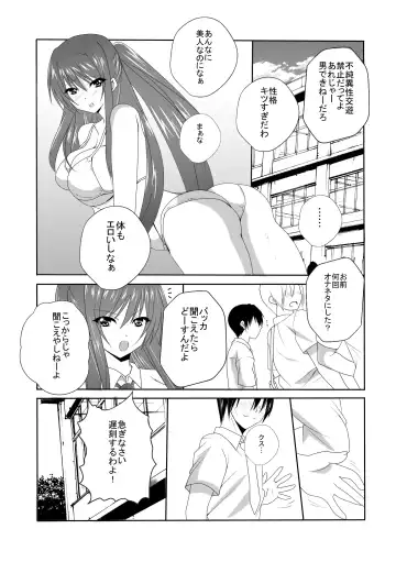 [Kuon Kyoushirou] Koibito ga Shiranai Aida ni Netoraremashita Fhentai - Page 4