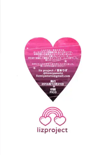 [Miyamoto Liz] Koakuma μ's no Full Color Hon Fhentai - Page 8