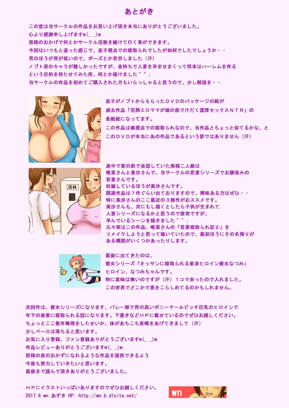 [Azuki] Boku no Kyonyuu Mama ga Me no Maede Fhentai - Page 39