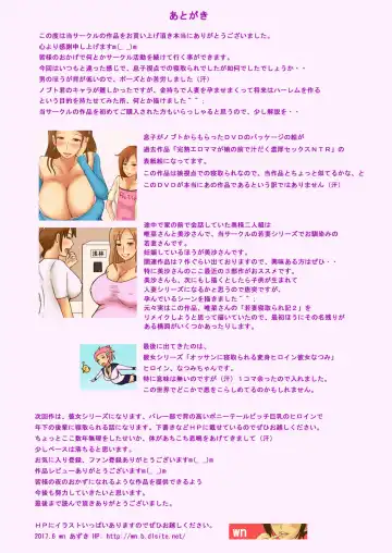 [Azuki] Boku no Kyonyuu Mama ga Me no Maede Fhentai - Page 39