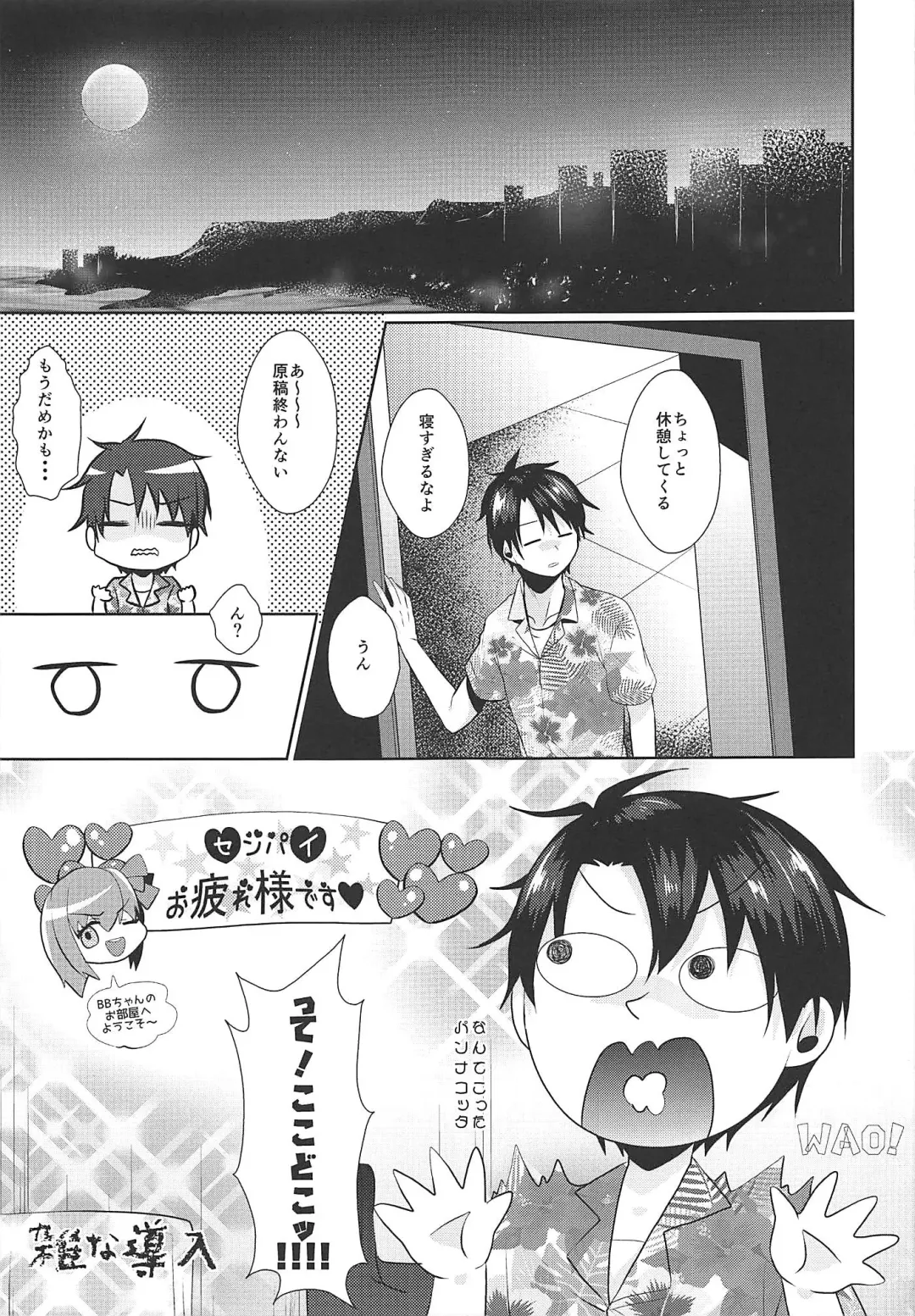 [Kuzuya] Owasure desu ka? Nurse BB-chan desu Fhentai - Page 3