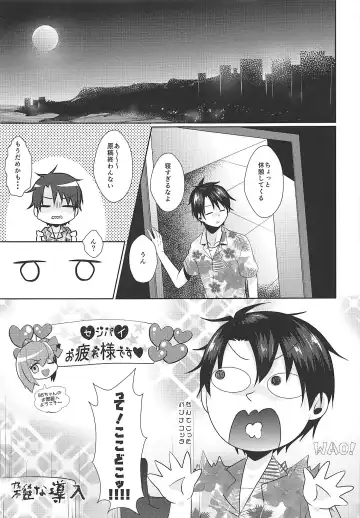 [Kuzuya] Owasure desu ka? Nurse BB-chan desu Fhentai - Page 3