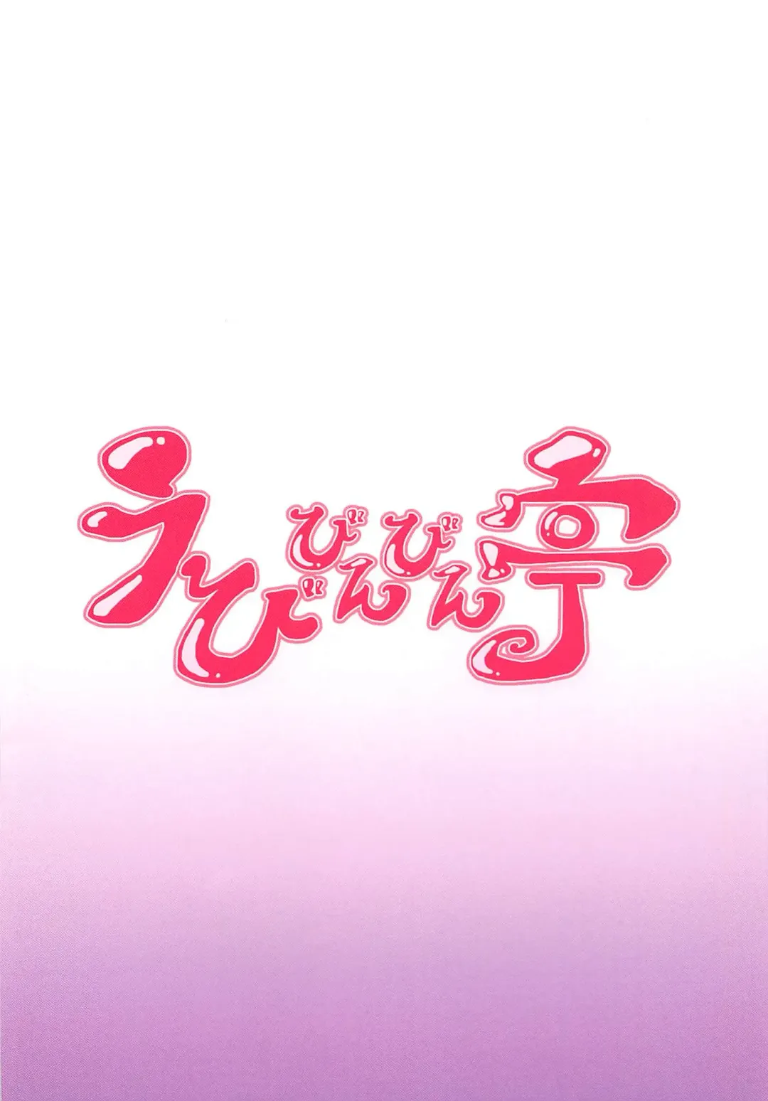 [Ebi193] Majo no Tawamure Fhentai - Page 18