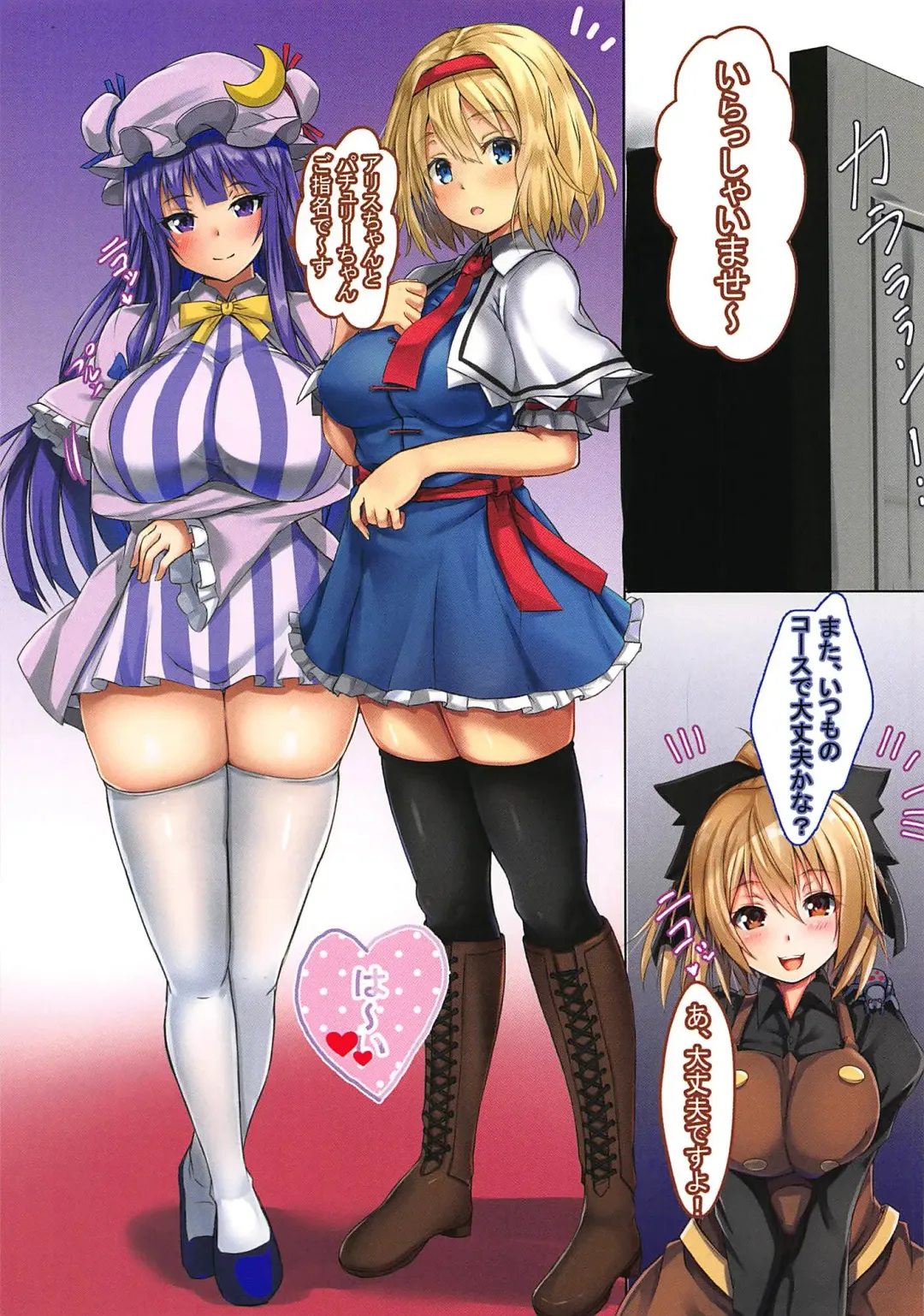 [Ebi193] Majo no Tawamure Fhentai - Page 2