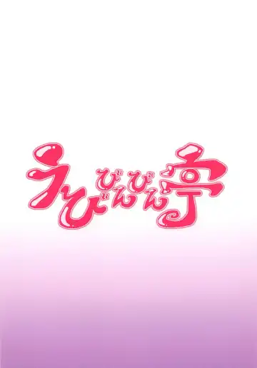 [Ebi193] Majo no Tawamure Fhentai - Page 18