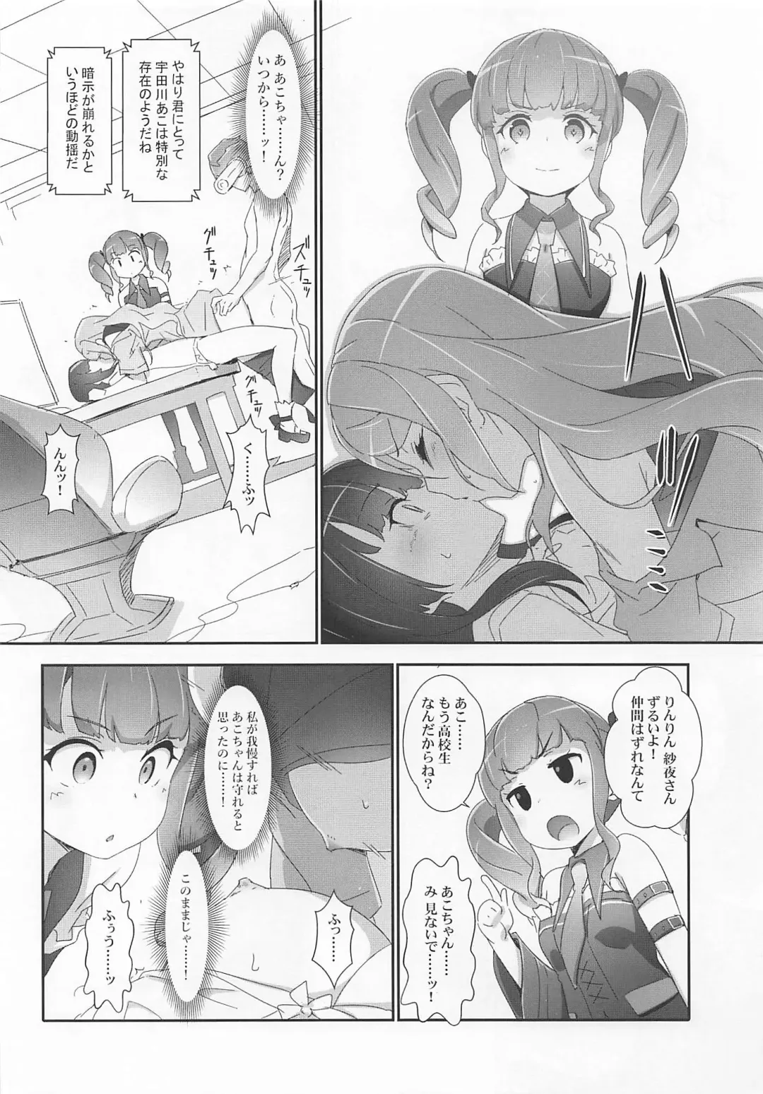 [Akata Izuki - Matsumori Shou] EroYoro? 9 -Rose blau Fantasie Stil- Fhentai - Page 17