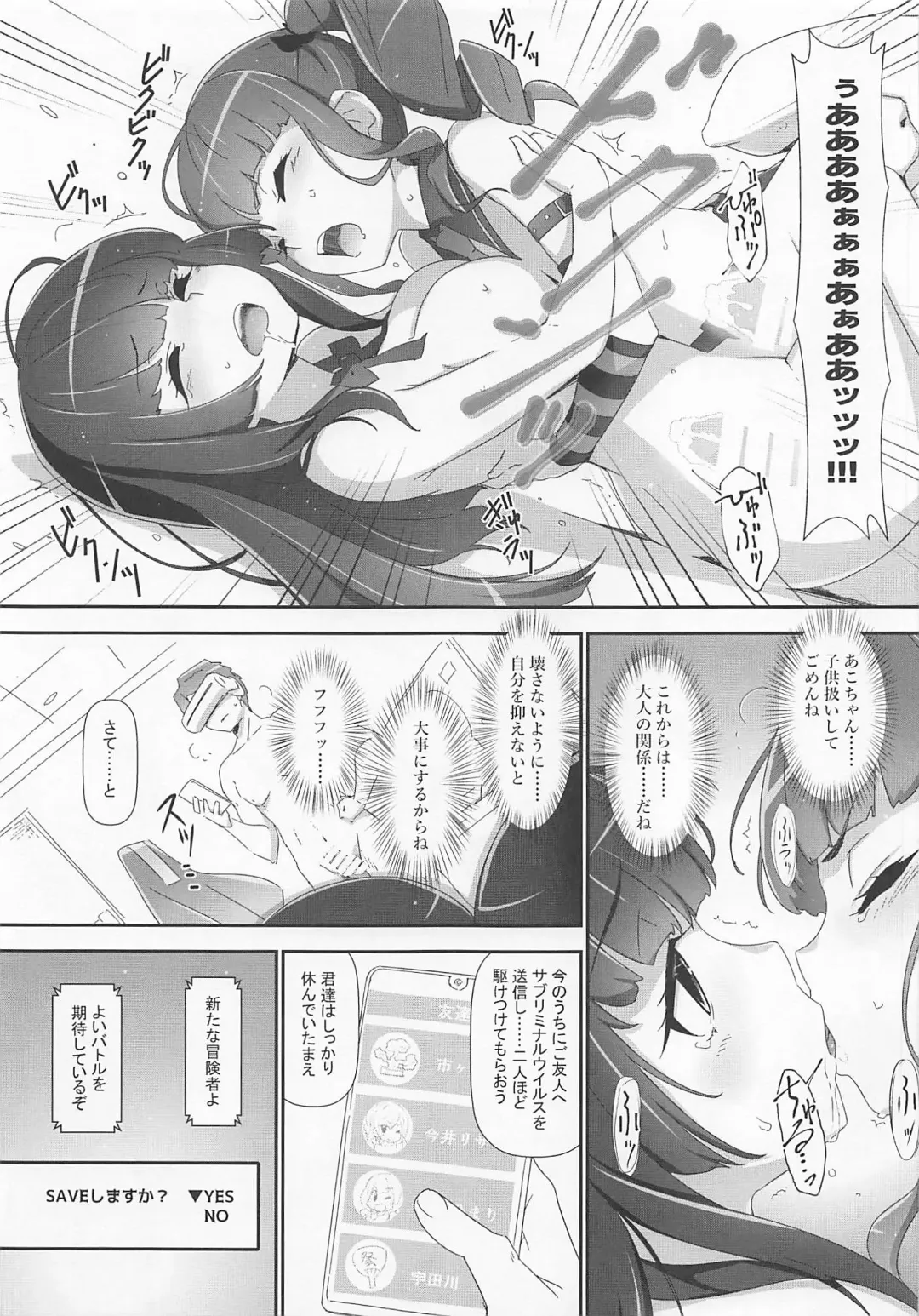 [Akata Izuki - Matsumori Shou] EroYoro? 9 -Rose blau Fantasie Stil- Fhentai - Page 26