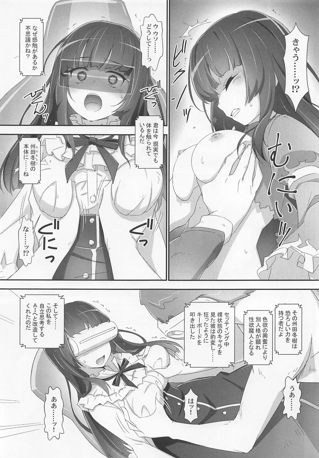 [Akata Izuki - Matsumori Shou] EroYoro? 9 -Rose blau Fantasie Stil- Fhentai - Page 8