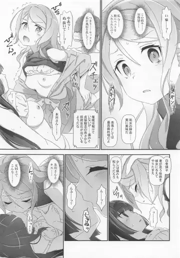 [Akata Izuki - Matsumori Shou] EroYoro? 9 -Rose blau Fantasie Stil- Fhentai - Page 16