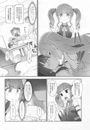 [Akata Izuki - Matsumori Shou] EroYoro? 9 -Rose blau Fantasie Stil- Fhentai - Page 17