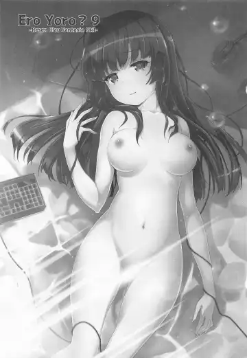 [Akata Izuki - Matsumori Shou] EroYoro? 9 -Rose blau Fantasie Stil- Fhentai - Page 2