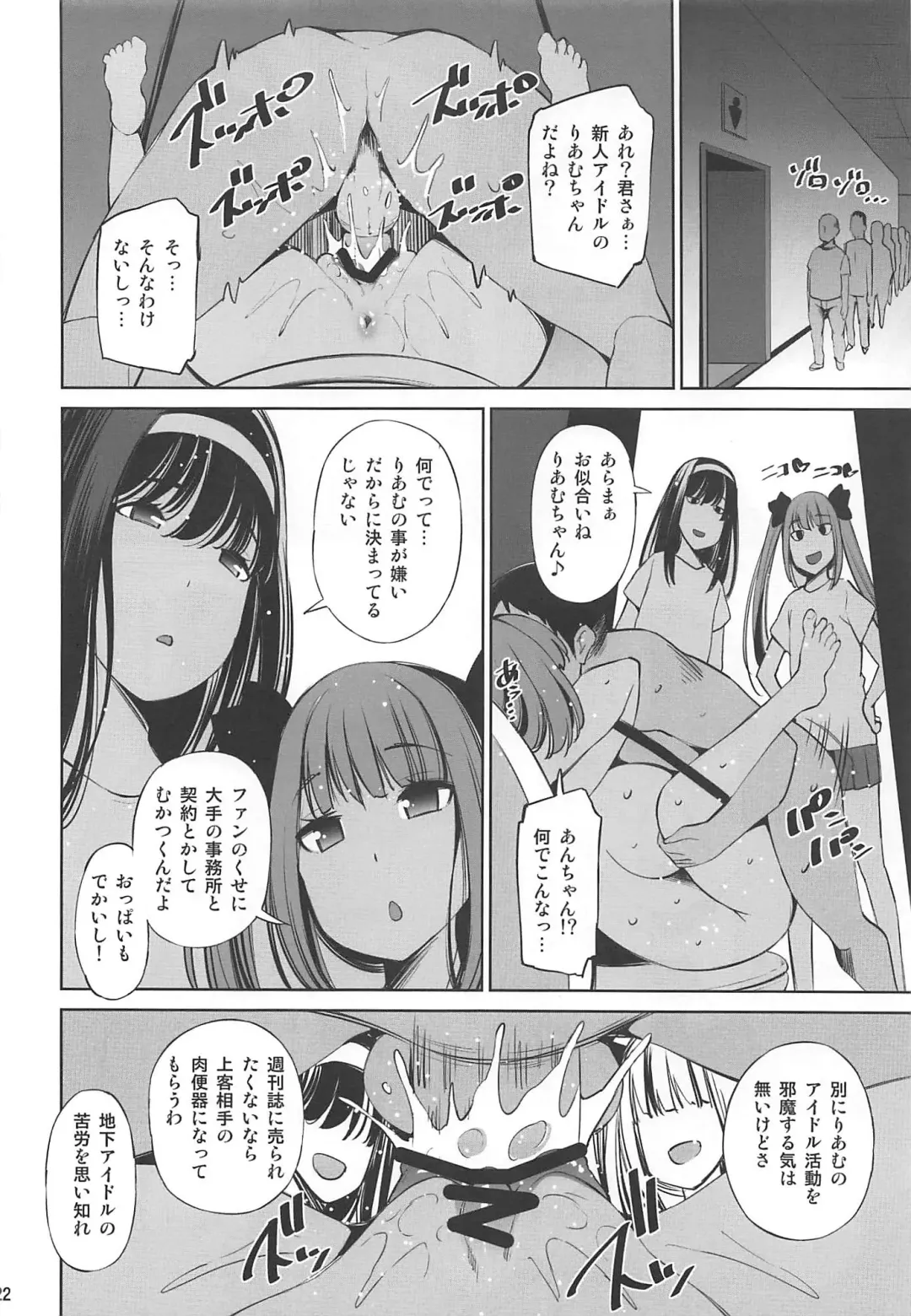 [Maihara Matsuge] Mechasukoyamieigyo Fhentai - Page 21