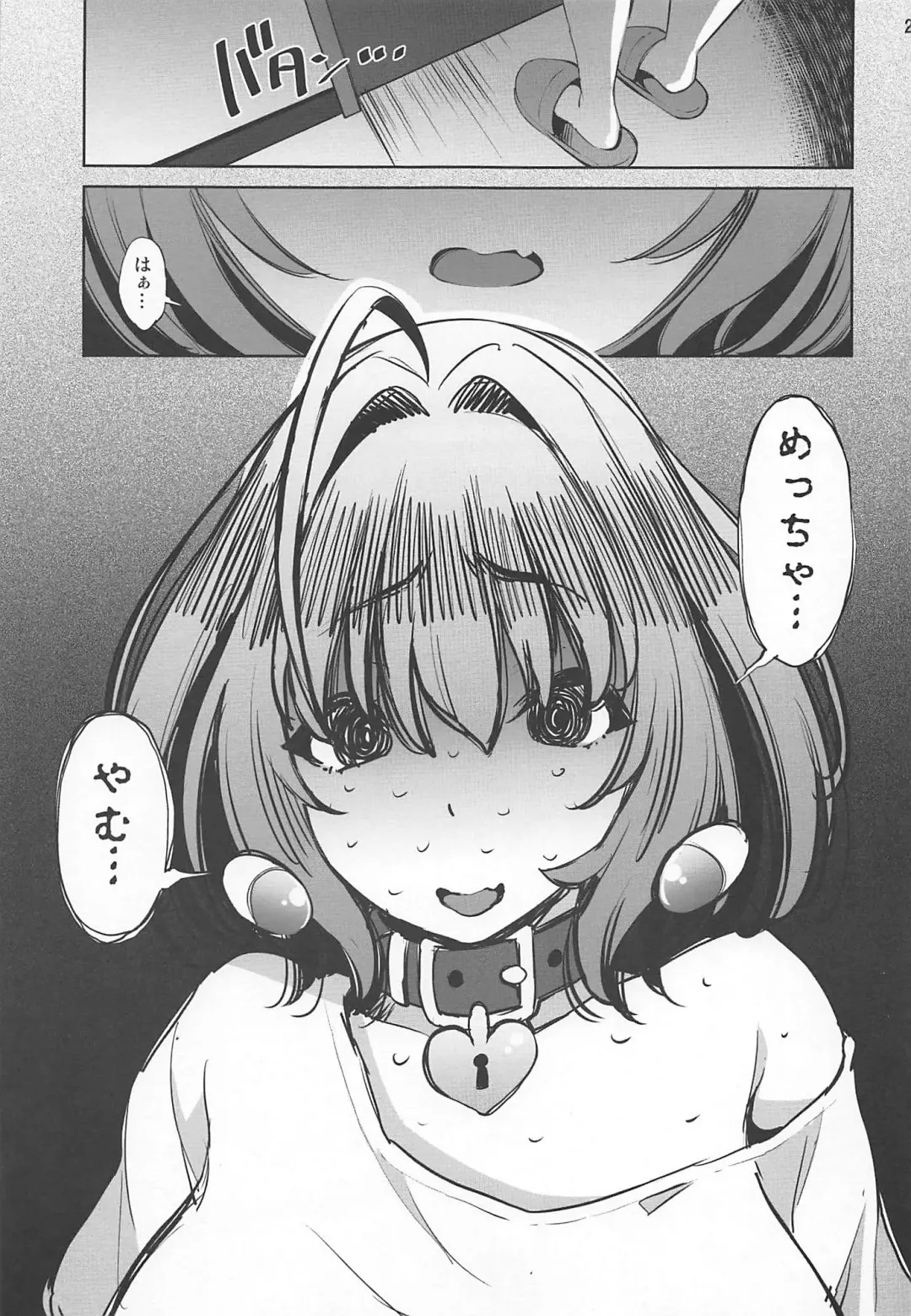 [Maihara Matsuge] Mechasukoyamieigyo Fhentai - Page 24