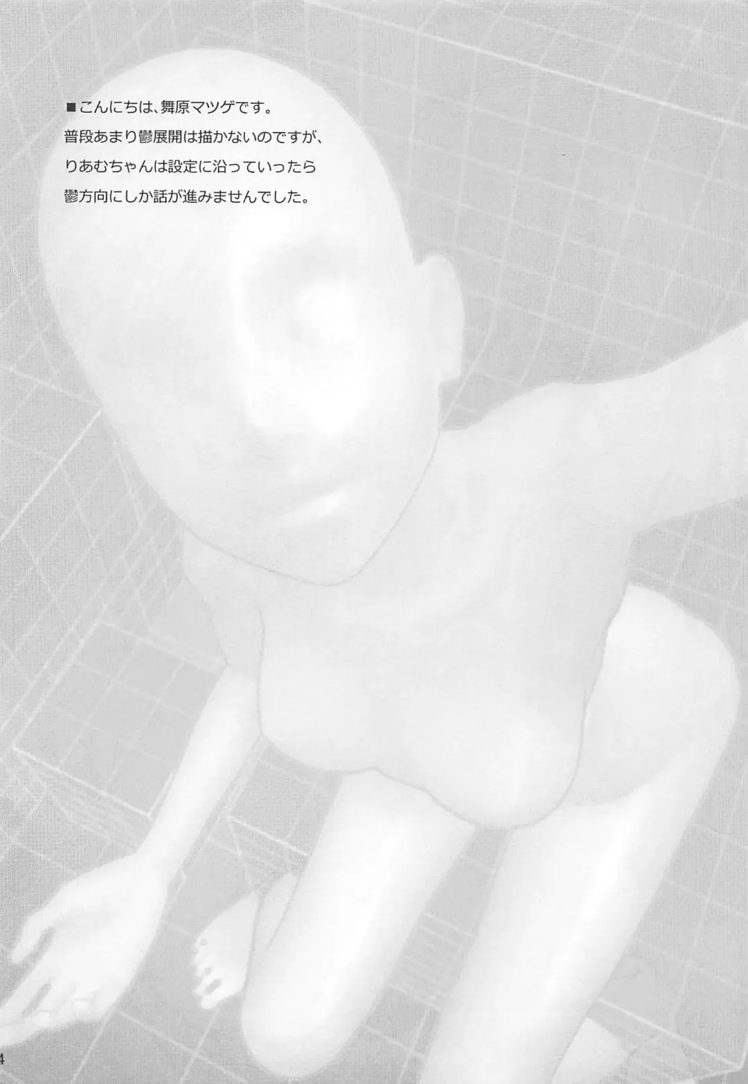 [Maihara Matsuge] Mechasukoyamieigyo Fhentai - Page 3