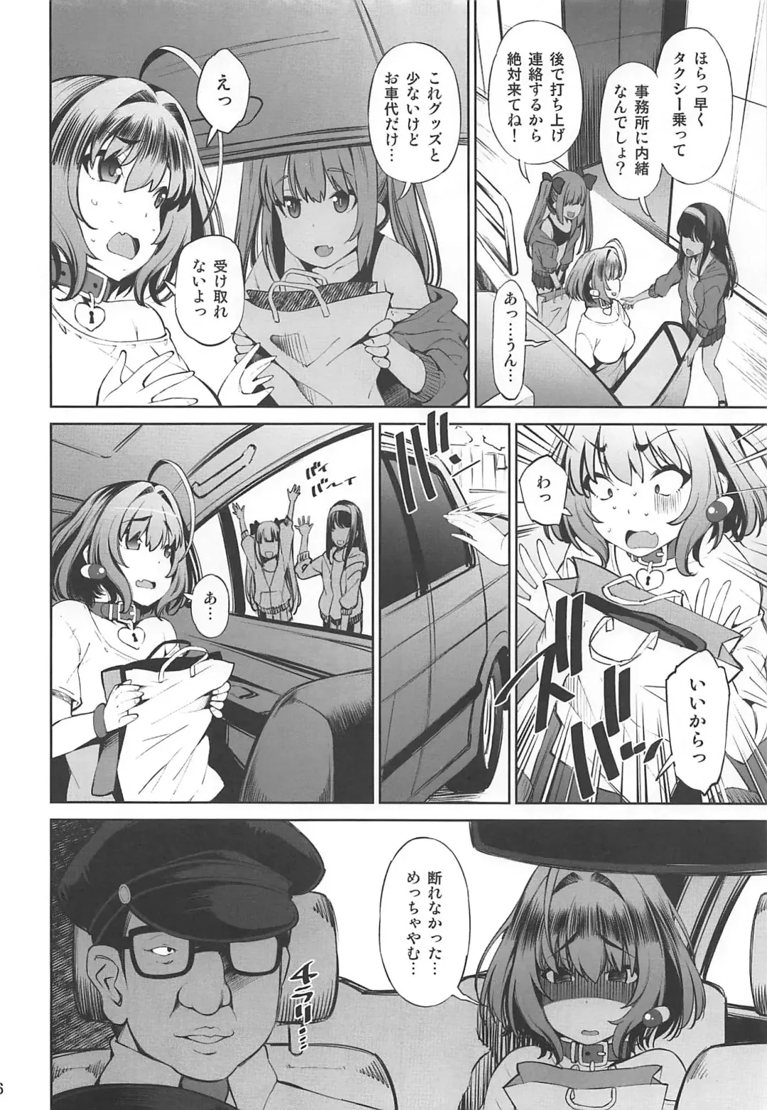 [Maihara Matsuge] Mechasukoyamieigyo Fhentai - Page 5