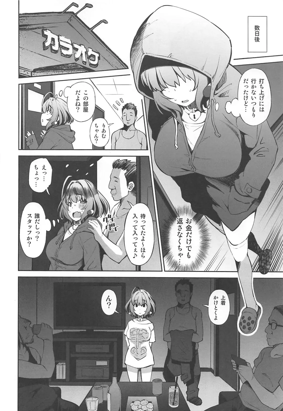 [Maihara Matsuge] Mechasukoyamieigyo Fhentai - Page 7