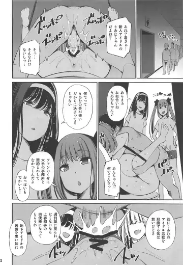 [Maihara Matsuge] Mechasukoyamieigyo Fhentai - Page 21