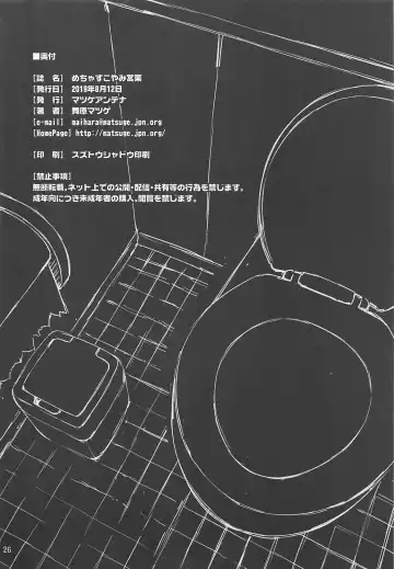 [Maihara Matsuge] Mechasukoyamieigyo Fhentai - Page 25