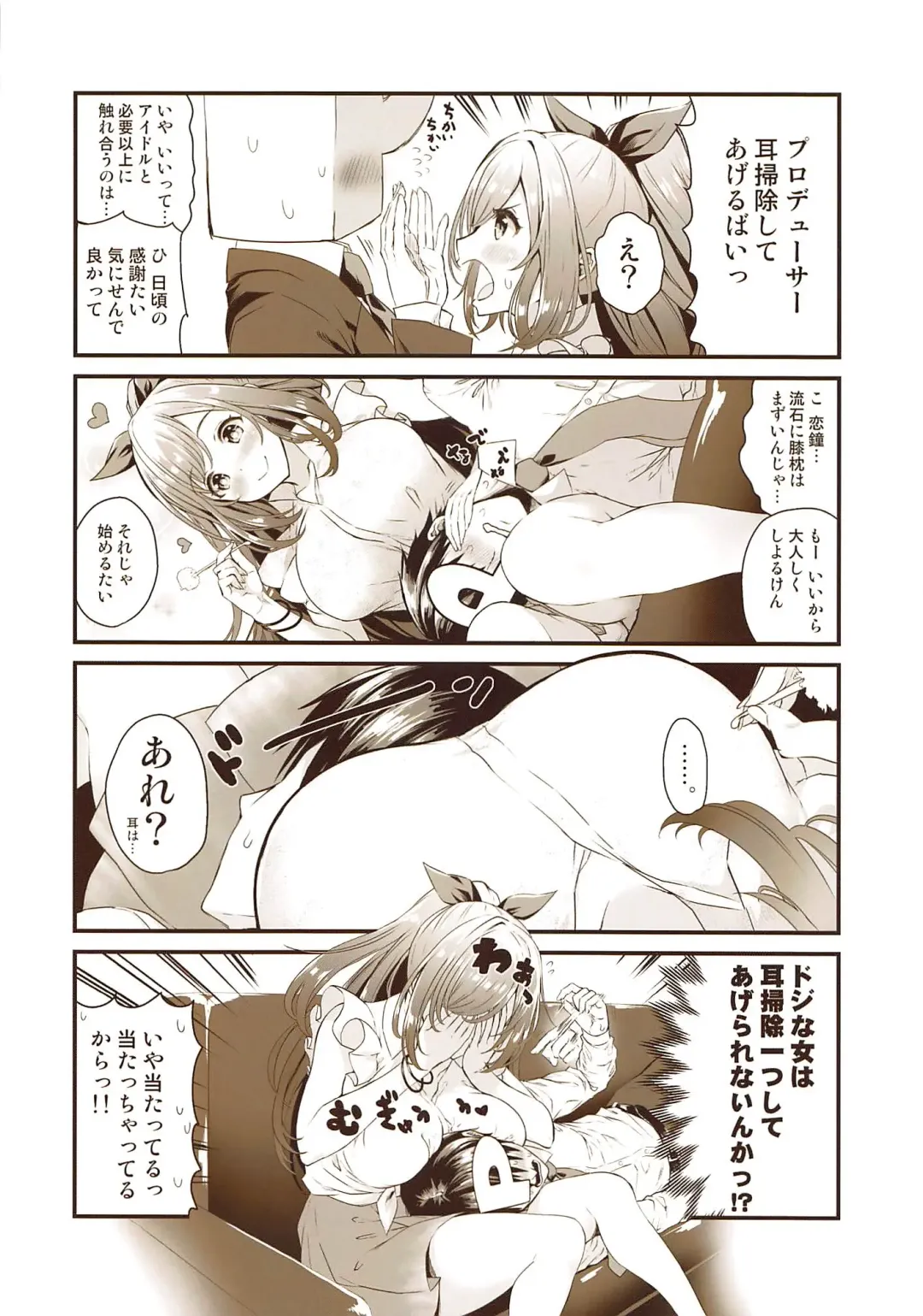 [Crowly] Baaribari Suitou Producer o Furimukaseru Tame ni Oppai de Yuuwaku Suru Hon Fhentai - Page 8