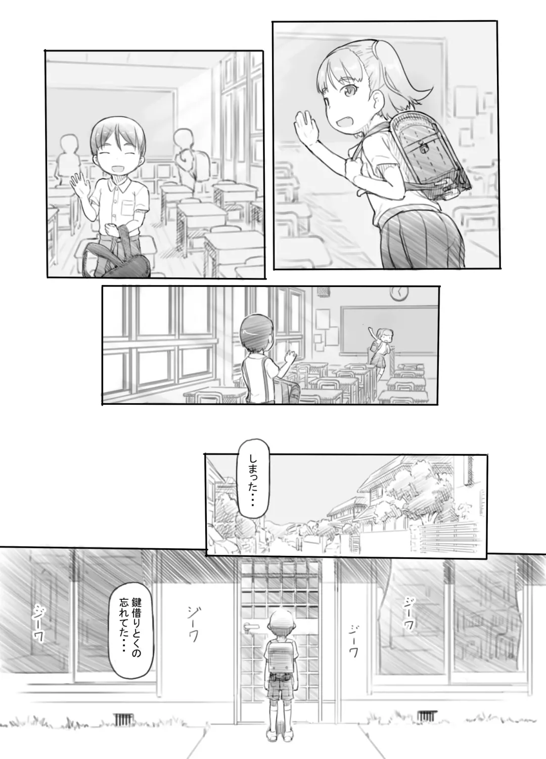 [Nukaji] Imouto no Kareshi ga Kawaii no de Fhentai - Page 15