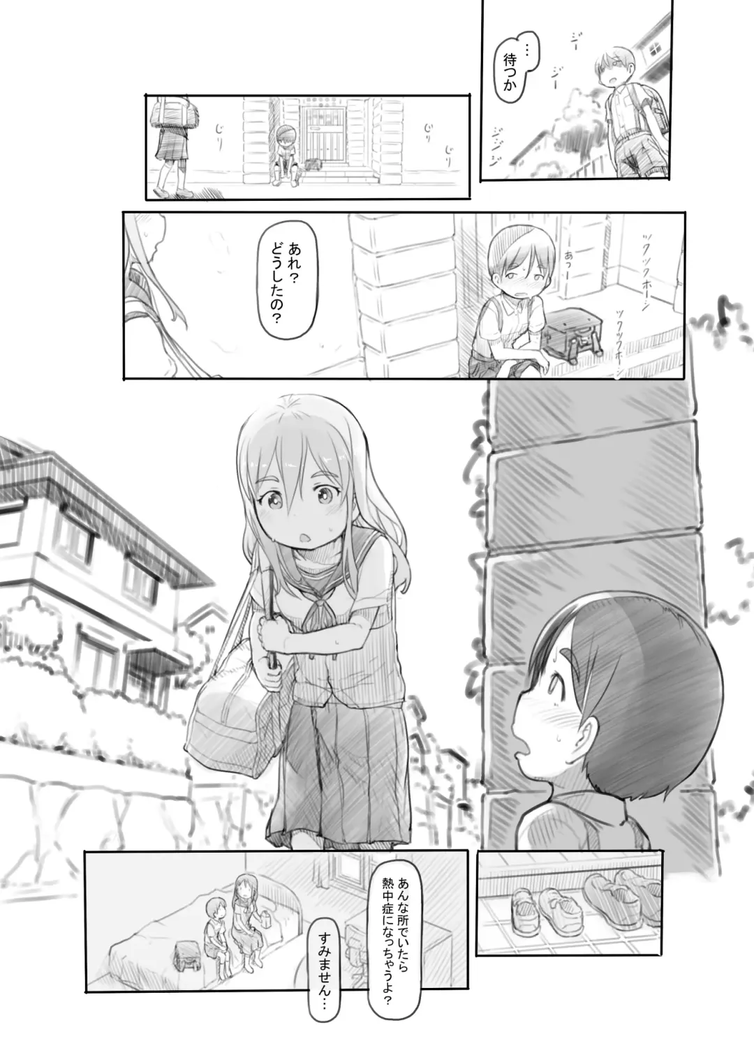 [Nukaji] Imouto no Kareshi ga Kawaii no de Fhentai - Page 16