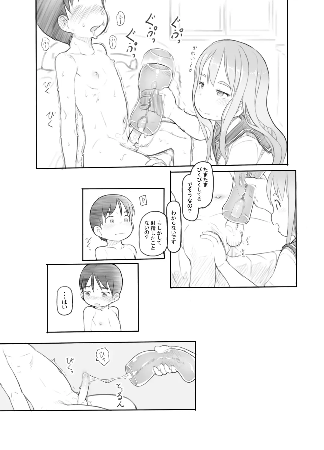 [Nukaji] Imouto no Kareshi ga Kawaii no de Fhentai - Page 27