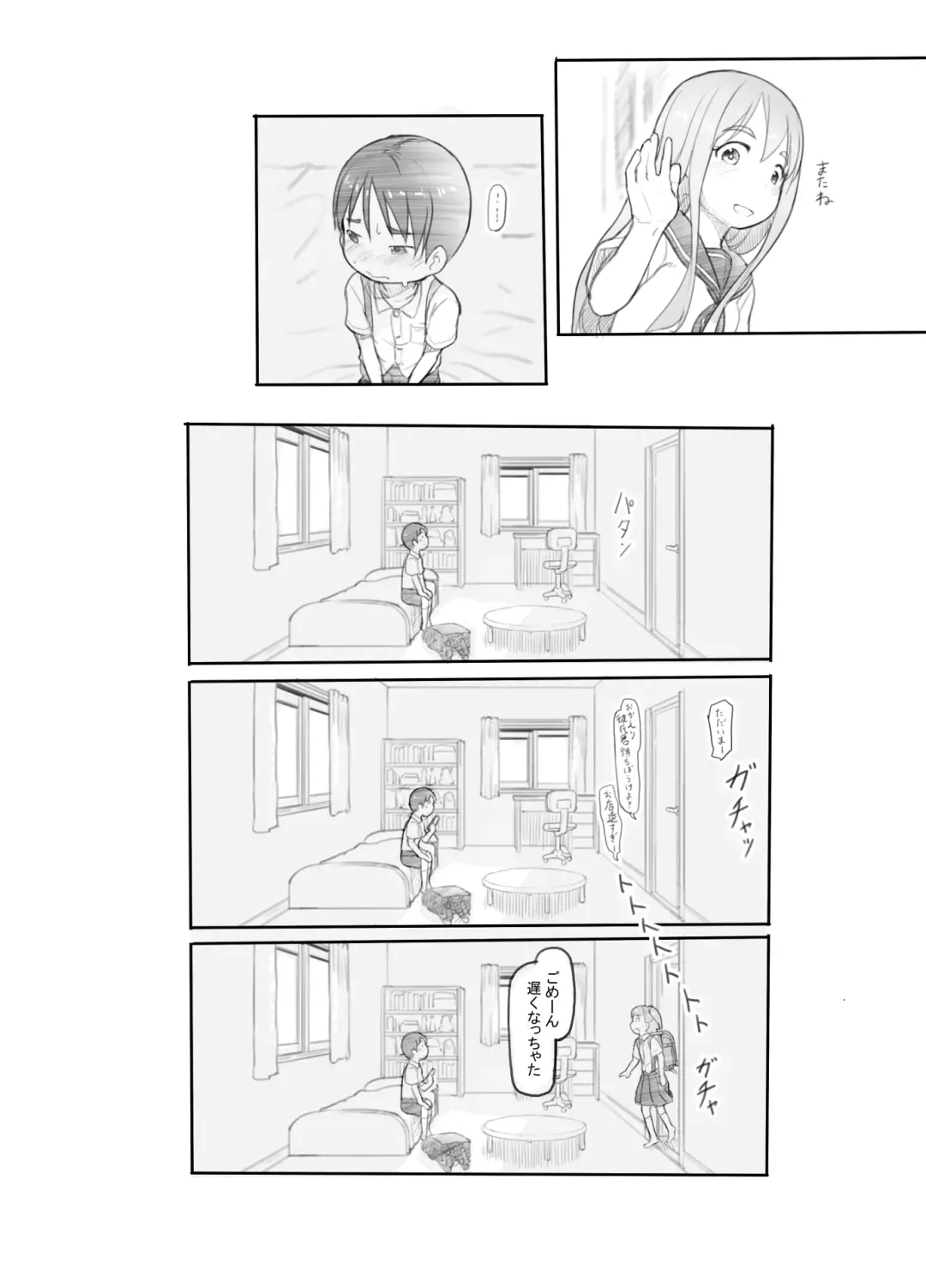 [Nukaji] Imouto no Kareshi ga Kawaii no de Fhentai - Page 44