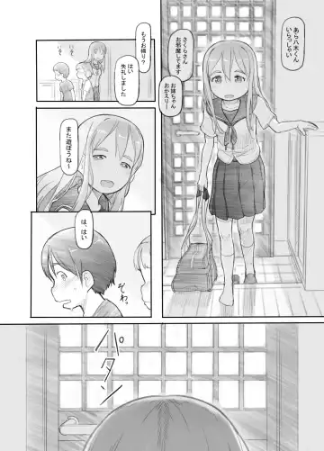 [Nukaji] Imouto no Kareshi ga Kawaii no de Fhentai - Page 12