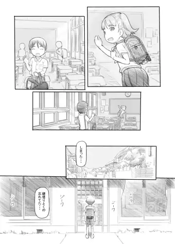 [Nukaji] Imouto no Kareshi ga Kawaii no de Fhentai - Page 15