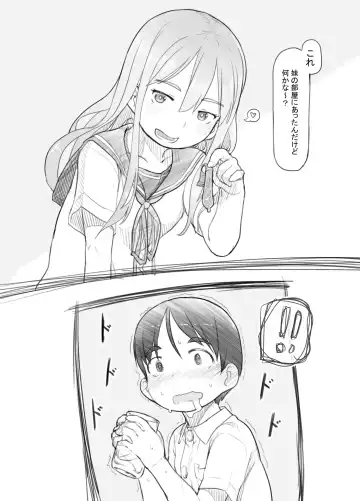 [Nukaji] Imouto no Kareshi ga Kawaii no de Fhentai - Page 18