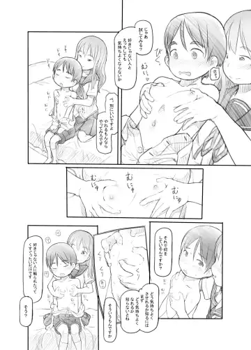 [Nukaji] Imouto no Kareshi ga Kawaii no de Fhentai - Page 21