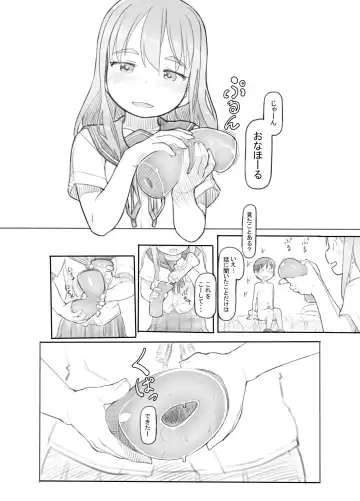 [Nukaji] Imouto no Kareshi ga Kawaii no de Fhentai - Page 23