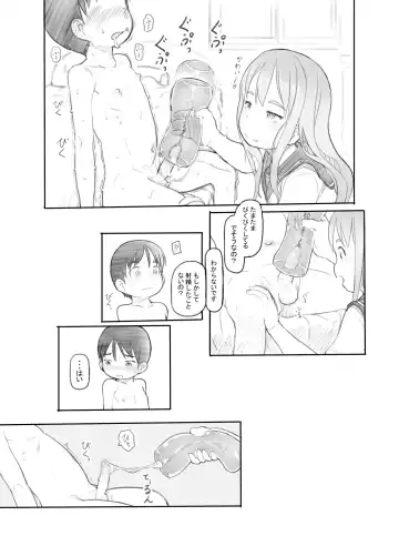 [Nukaji] Imouto no Kareshi ga Kawaii no de Fhentai - Page 27