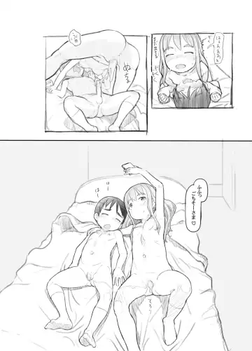 [Nukaji] Imouto no Kareshi ga Kawaii no de Fhentai - Page 42