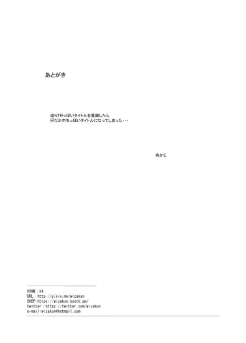 [Nukaji] Imouto no Kareshi ga Kawaii no de Fhentai - Page 50