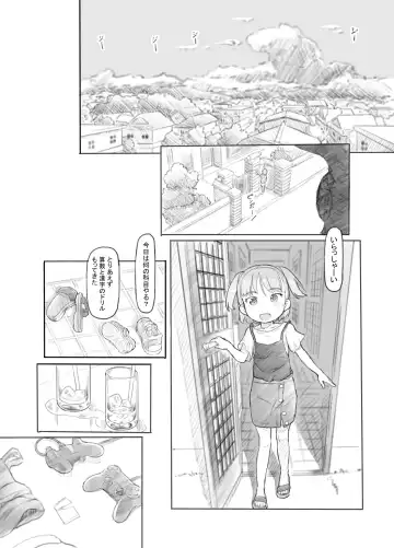 [Nukaji] Imouto no Kareshi ga Kawaii no de Fhentai - Page 8